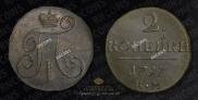 2 kopecks 1797 year