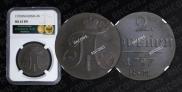 2 kopecks 1797 year