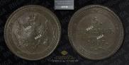 5 копеек 1807 года