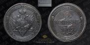 5 копеек 1809 года
