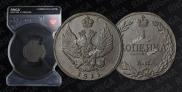 1 kopeck 1811 year