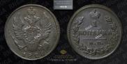 1 kopeck 1828 year