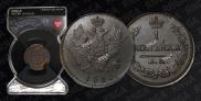 1 kopeck 1830 year