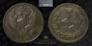 1 kopeck 1830 year