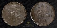 2 kopecks 1841 year