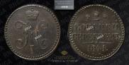 2 kopecks 1841 year