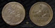 1/2 копейки 1842 года