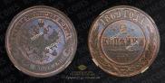 2 kopecks 1869 year