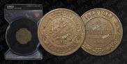 2 kopecks 1888 year