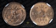 1/4 копейки 1892 года