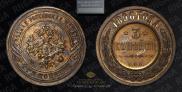 3 kopecks 1896 year