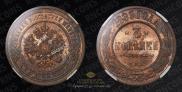 3 kopecks 1899 year