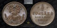 1/2 kopeck 1899 year