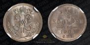 1/2 копейки 1908 года
