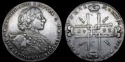 1 рубль 1723 года