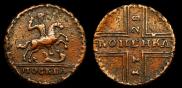 1 kopeck 1728 year