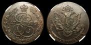 5 копеек 1785 года