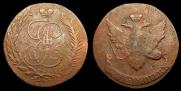 5 копеек 1793 года