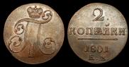 2 kopecks 1801 year