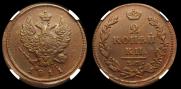 2 kopecks 1811 year