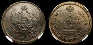 2 kopecks 1813 year