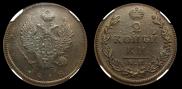 2 kopecks 1818 year