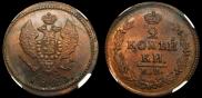 2 копейки 1823 года