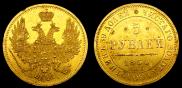 5 roubles 1850 year