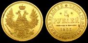 5 рублей 1846 года