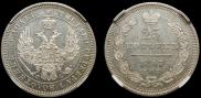 25 kopecks 1857 year