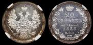 20 kopecks 1858 year