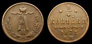 1/2 копейки 1872 года