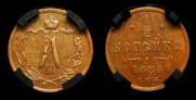 1/2 kopeck 1886 year