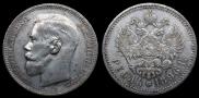 1 rouble 1896 year