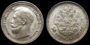 50 kopecks 1896 year