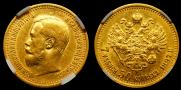 7,5 roubles 1897 year