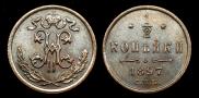 1/2 kopeck 1897 year
