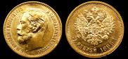 5 рублей 1898 года