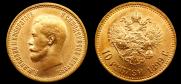 10 roubles 1899 year