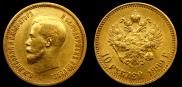 10 roubles 1899 year