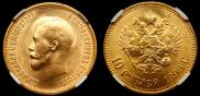 10 roubles 1899 year