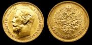 5 roubles 1899 year