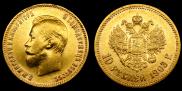 10 рублей 1903 года