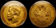 10 roubles 1904 year