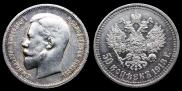 50 kopecks 1913 year