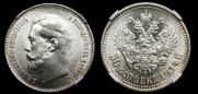 50 kopecks 1914 year