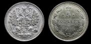 5 kopecks 1914 year
