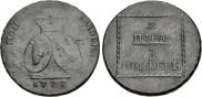 2 пара - 3 копейки 1773 года