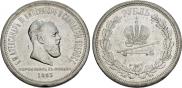 1 rouble 1883 year