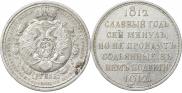 1 рубль 1912 года